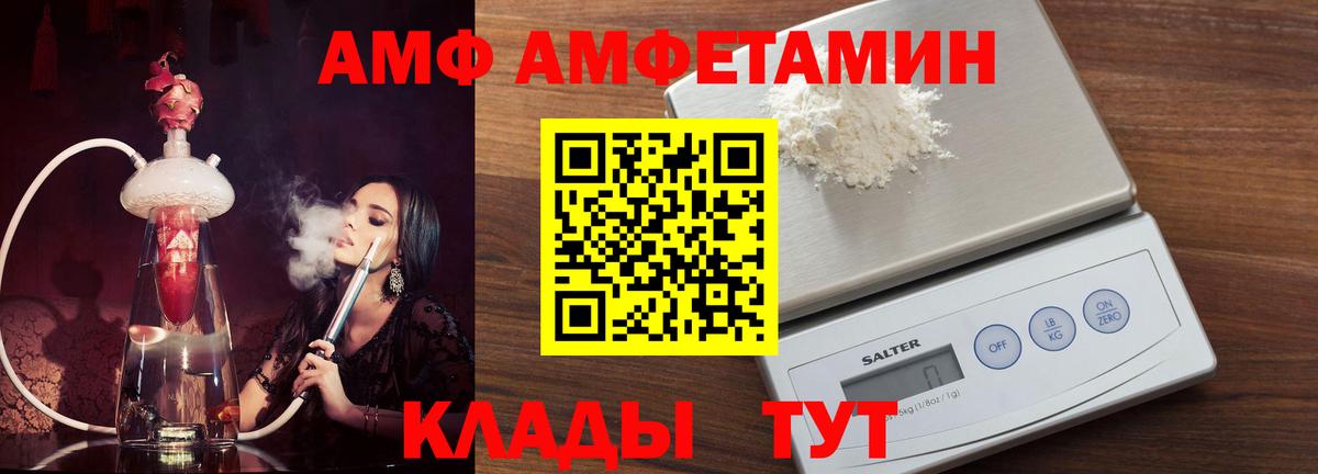 АМФ 97% Нальчик