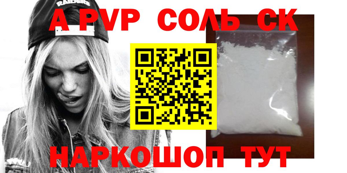 Alfa_PVP кристаллы  Вход с VPN  Нальчик  Alfa_PVP  Alfa_PVP СК  Alfa_PVP мука 
