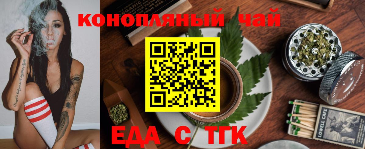 Cannafood конопля  Вход с VPN  Нальчик 