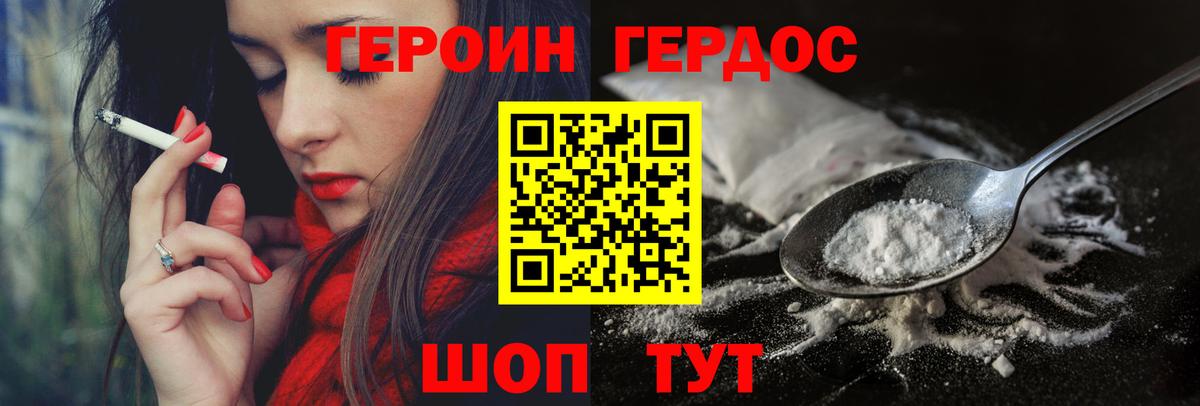 Героин  Вход с VPN  Нальчик  Героин белый 