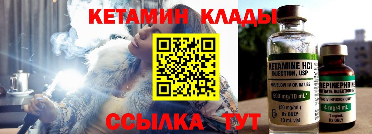 КЕТАМИН ketamine  КЕТАМИН VHQ  Вход с VPN  мега рабочий сайт  Нальчик 