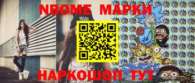 марки nbome Ставрополь