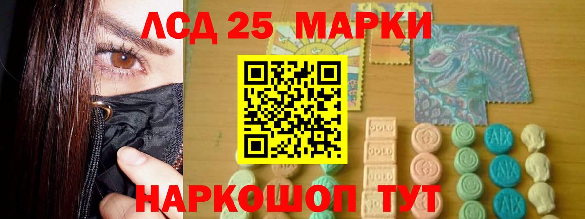 Лсд 25 экстази ecstasy  LSD-25 экстази кислота  Вход с VPN  Нальчик 