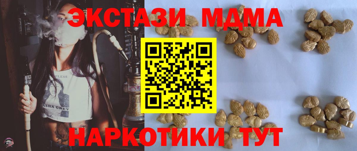 MDMA Molly Нальчик