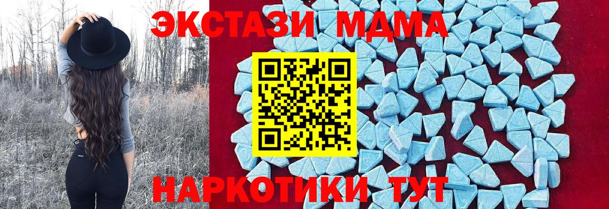 Нальчик  MDMA кристаллы  Вход с VPN  МДМА молли 