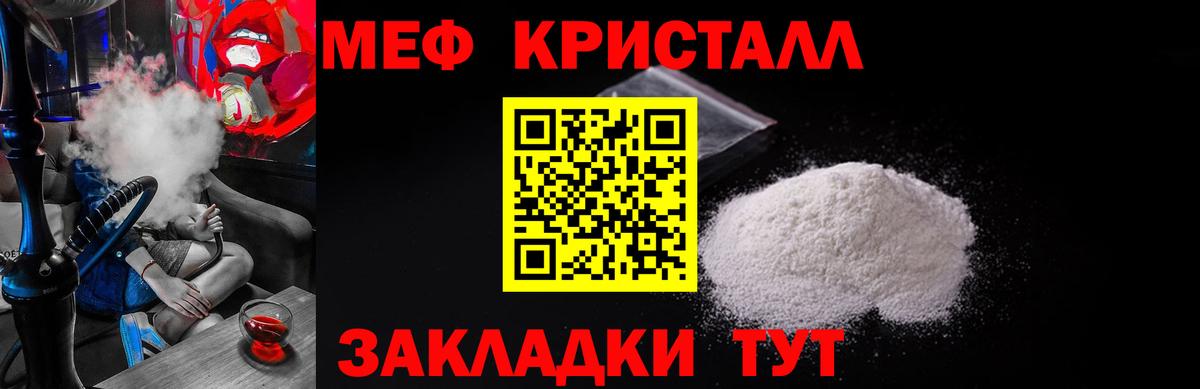 Мефедрон мука  Вход с VPN  МЯУ-МЯУ  Нальчик 
