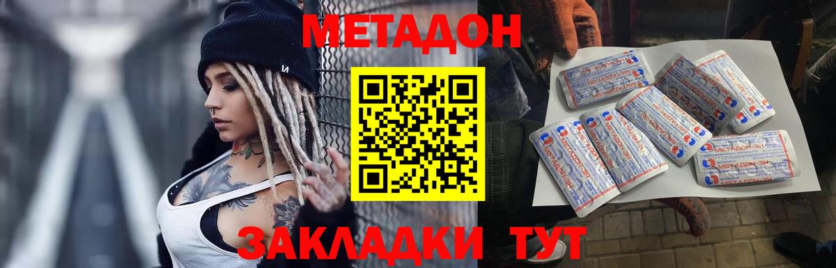 МЕТАДОН мёд  МЕТАДОН methadone  мега сайт  Вход с VPN  Нальчик 