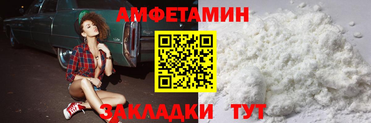 Нальчик  Первитин винт  Вход с VPN 