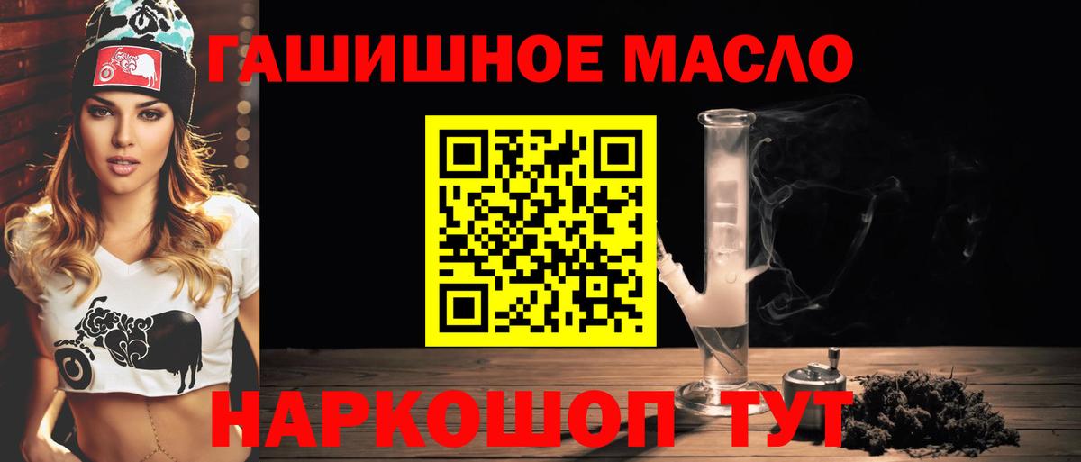 Дистиллят ТГК гашишное масло  Дистиллят ТГК вейп с тгк  Нальчик  Вход с VPN 