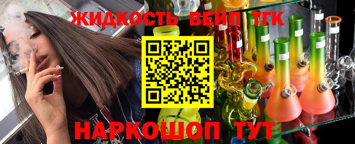 ТГК THC oil Нальчик